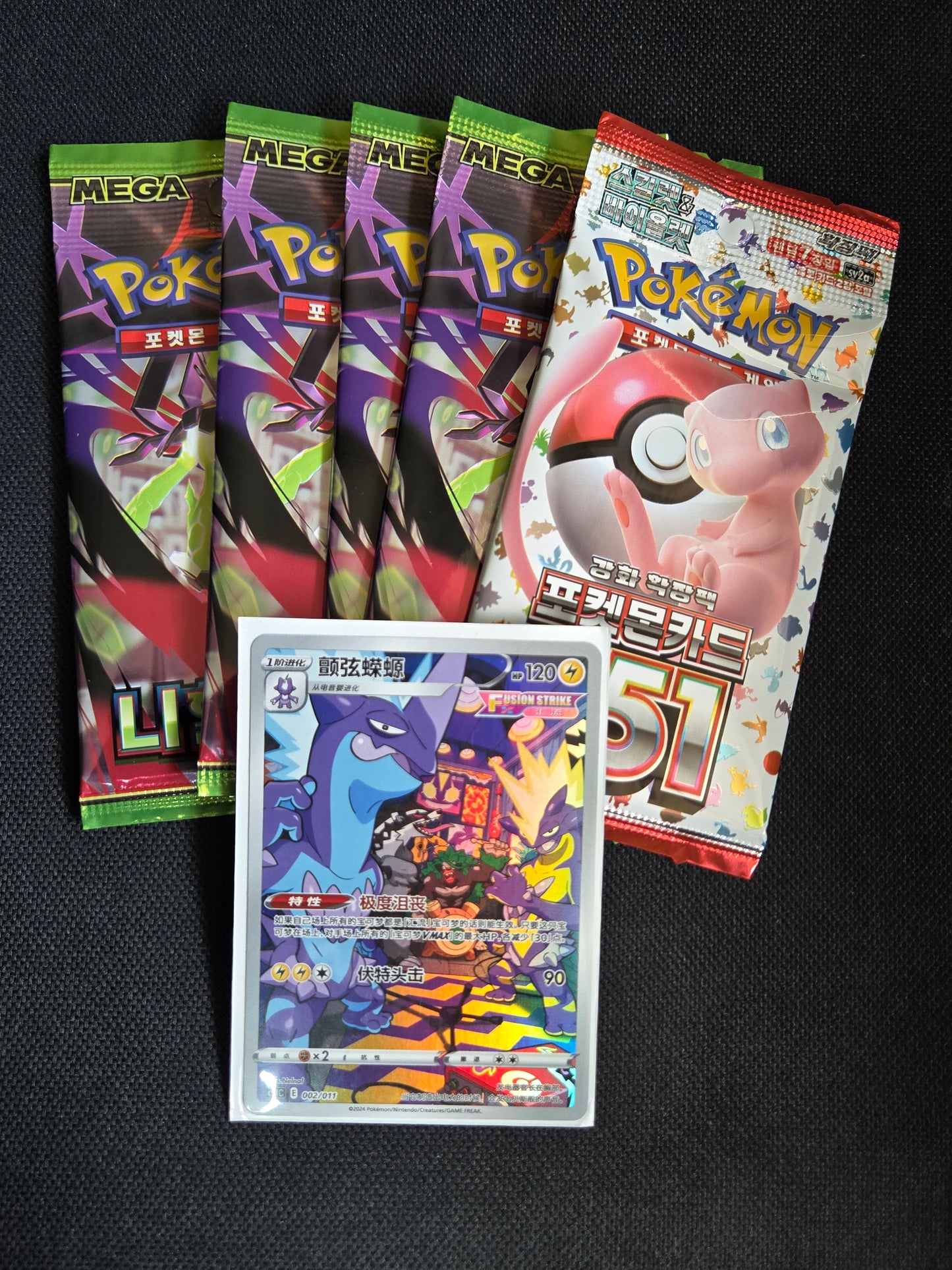 Pokémon Korean Booster Pack Bundles