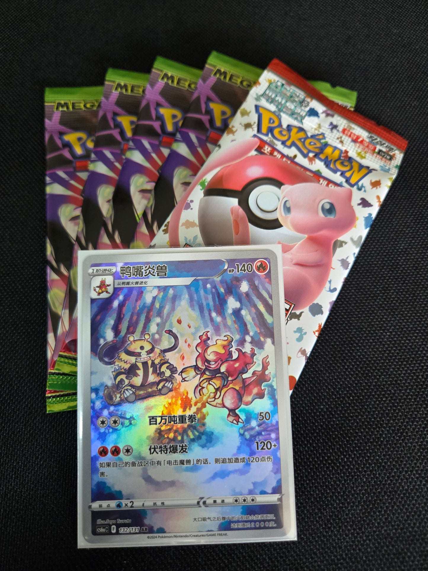 Pokémon Korean Booster Pack Bundles