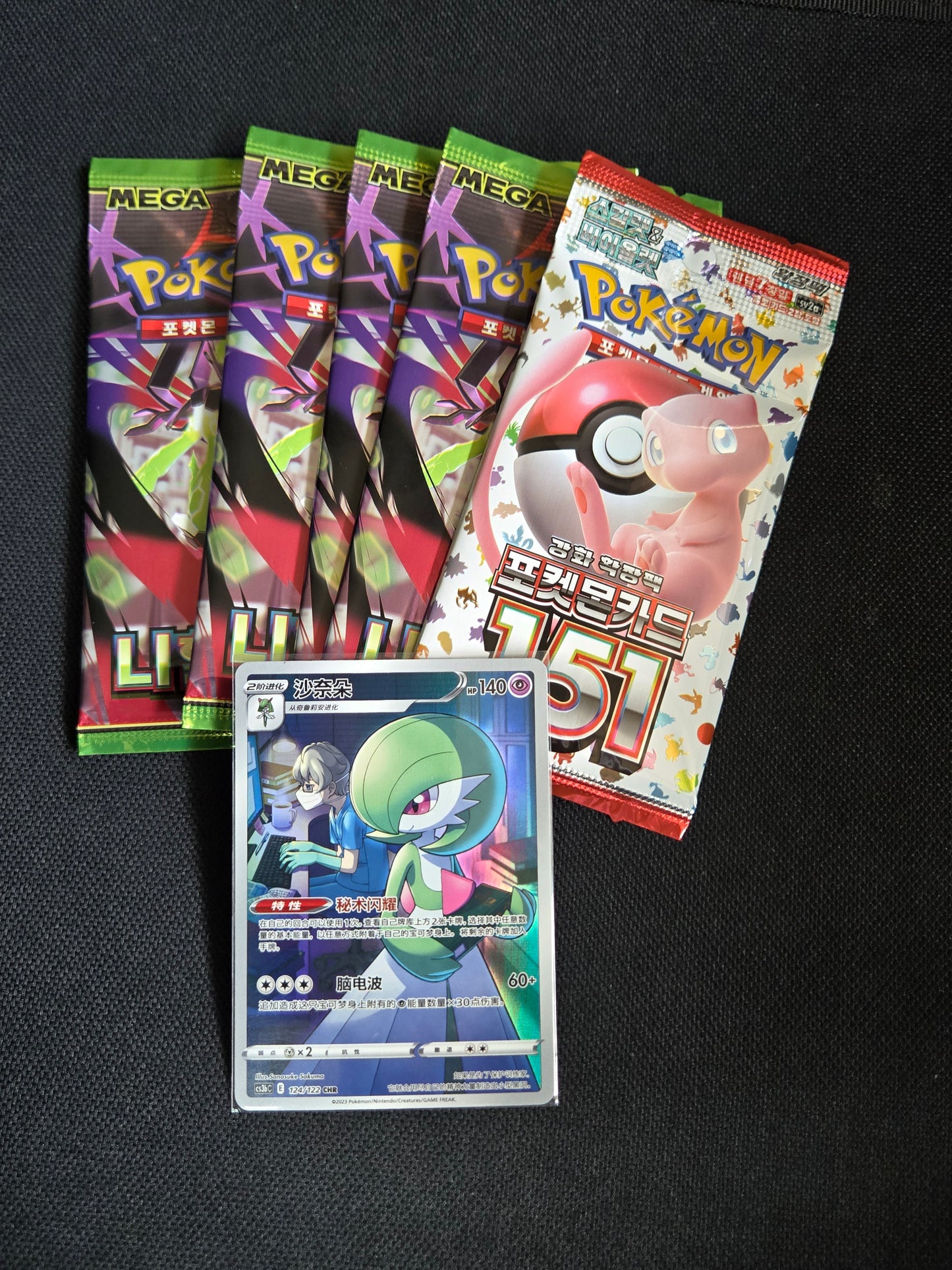 Pokémon Korean Booster Pack Bundles