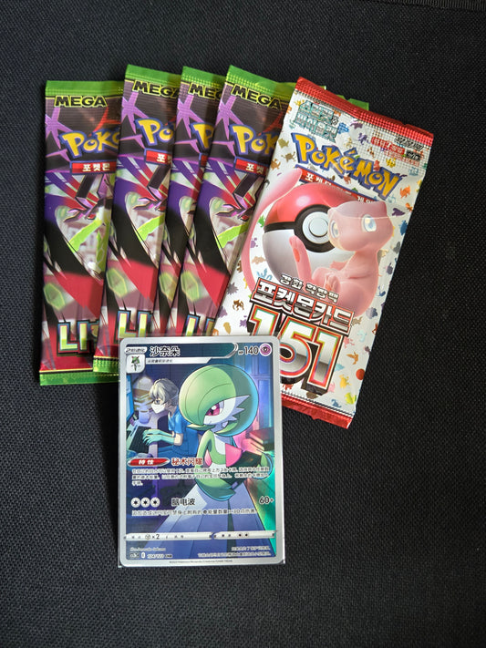 Pokémon Korean Booster Pack Bundles