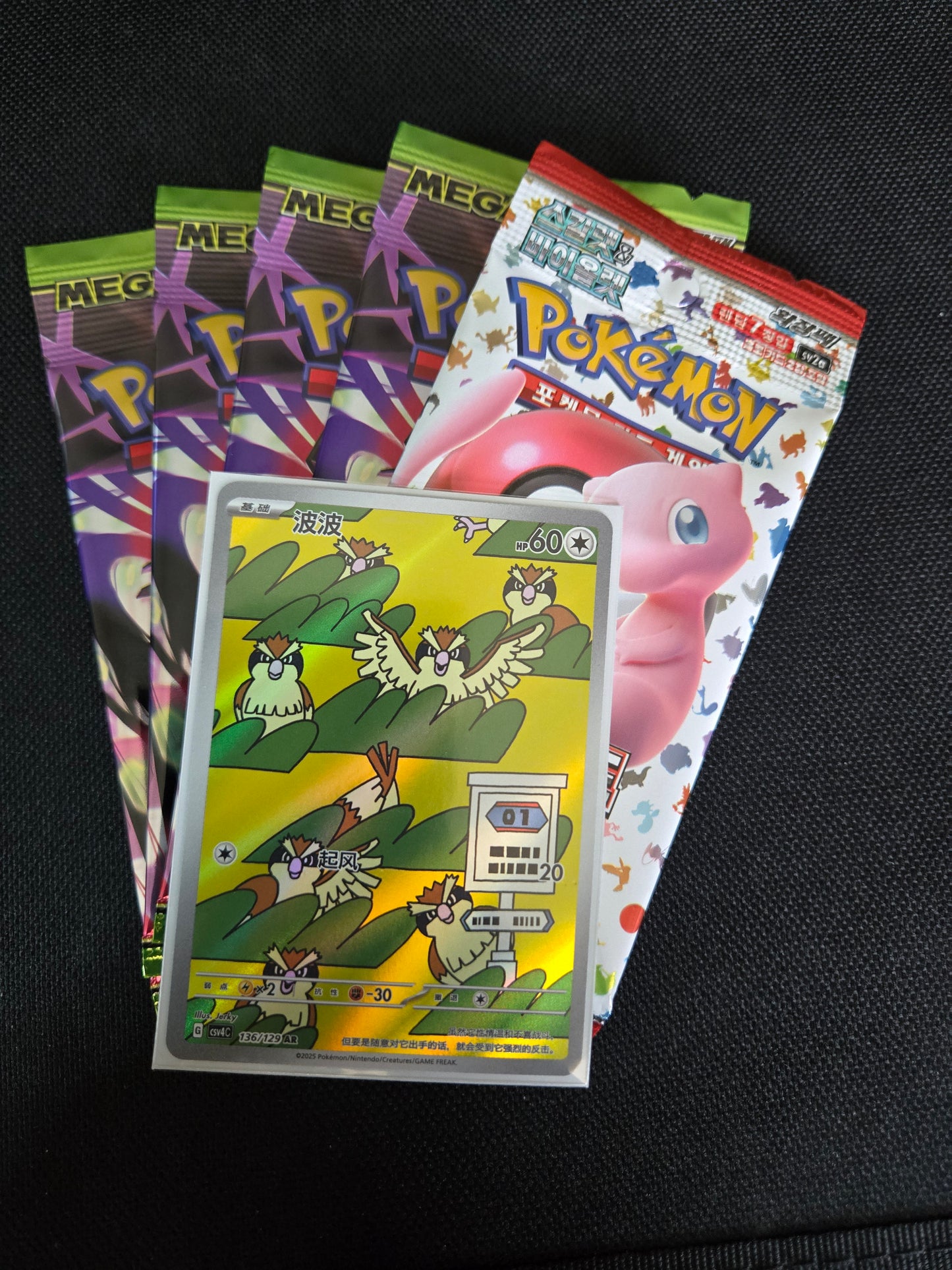 Pokémon Korean Booster Pack Bundles