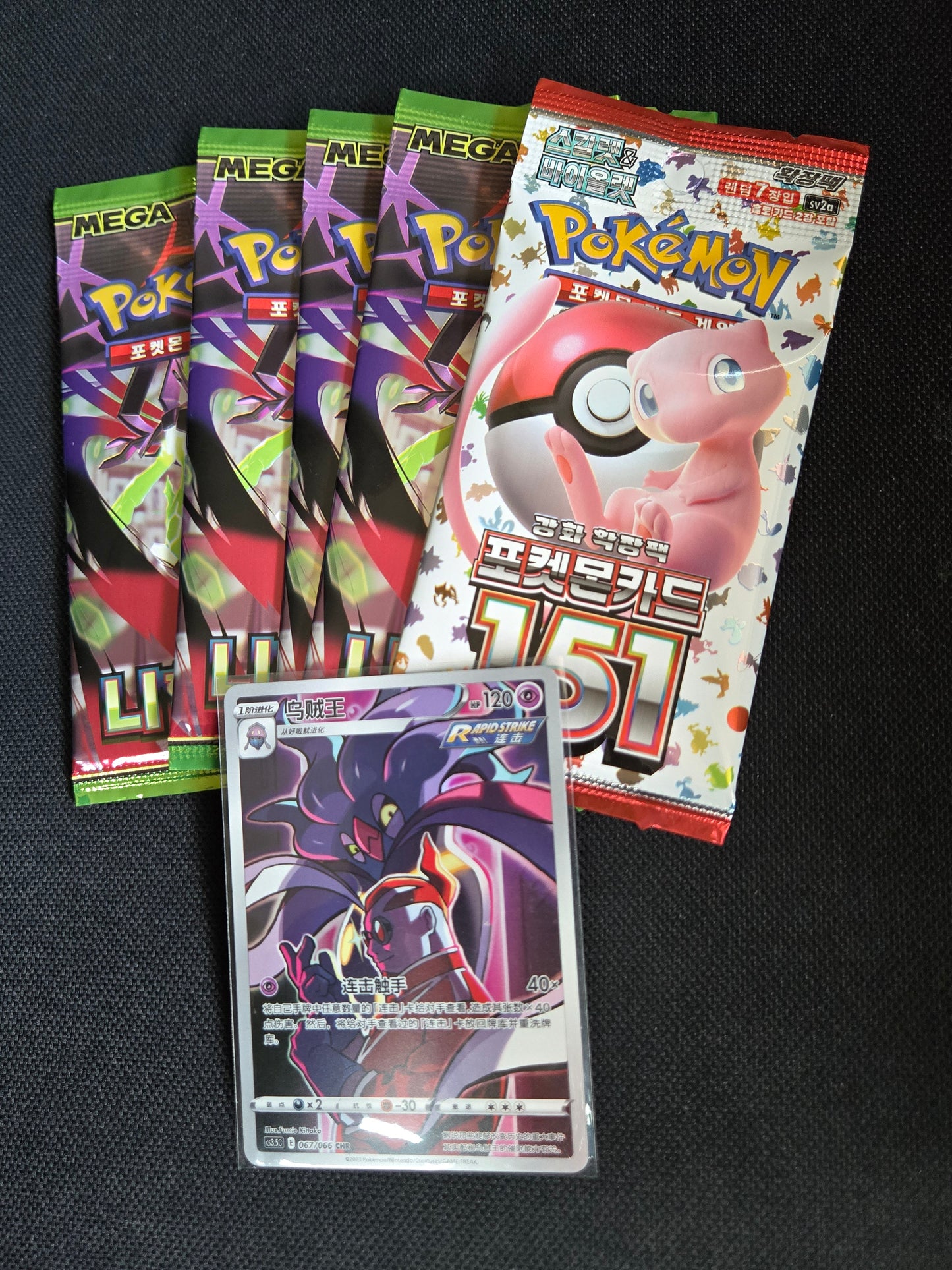 Pokémon Korean Booster Pack Bundles