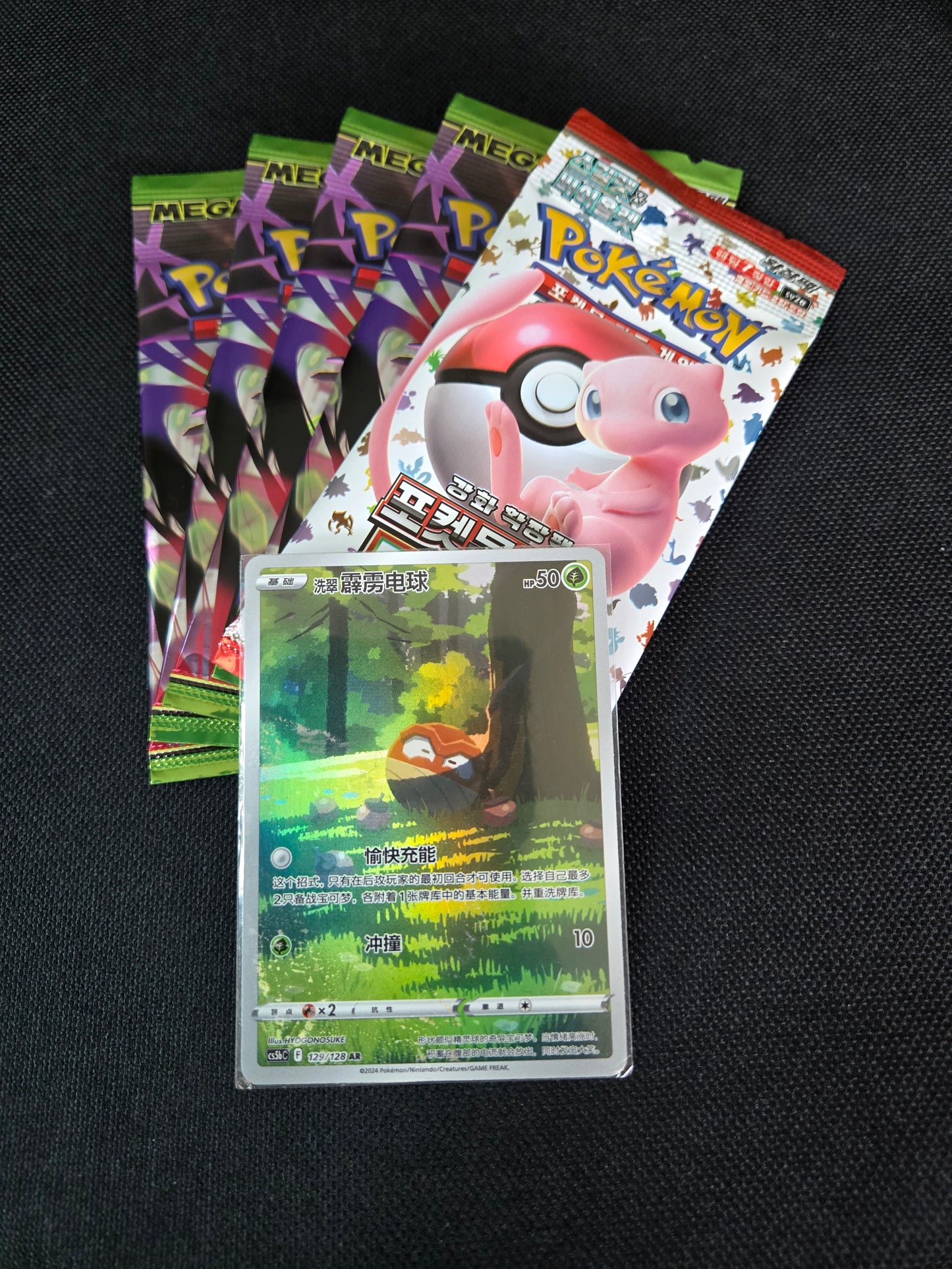 Pokémon Korean Booster Pack Bundles